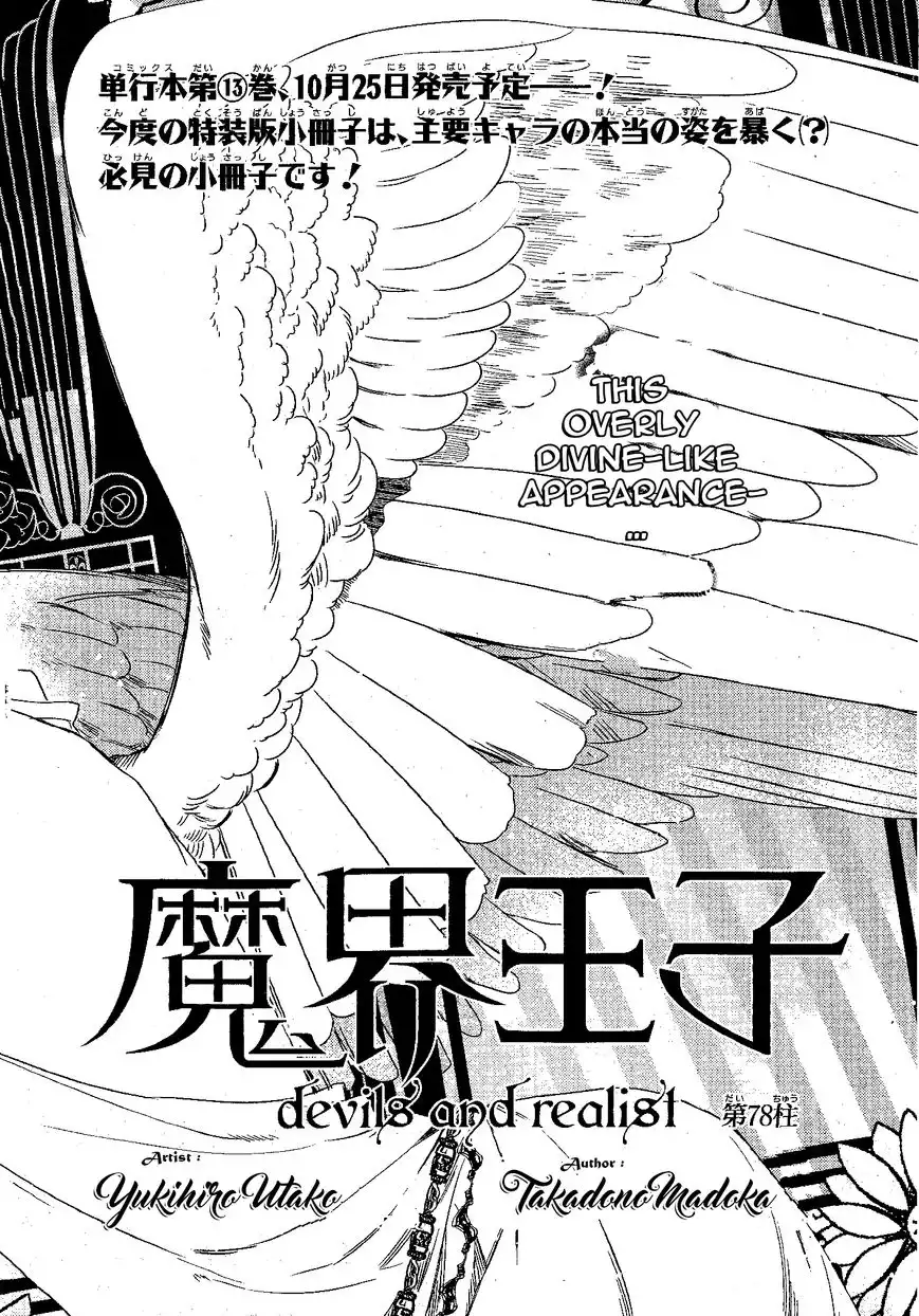 Makai Ouji: Devils and Realist Chapter 78 3